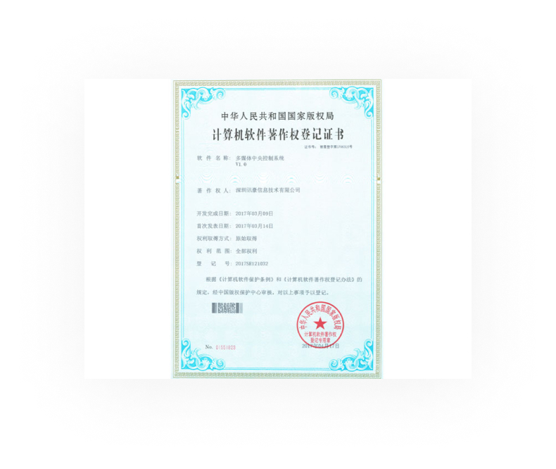 深圳讯豪信息技术有限公司