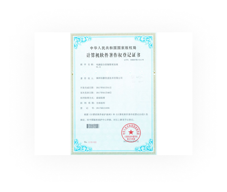 深圳讯豪信息技术有限公司