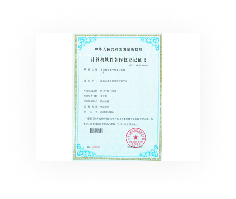 深圳讯豪信息技术有限公司