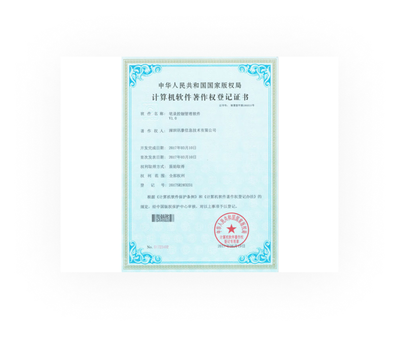 深圳讯豪信息技术有限公司