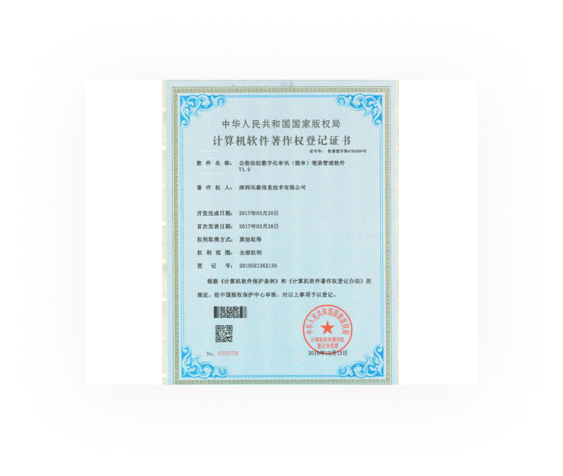 深圳讯豪信息技术有限公司