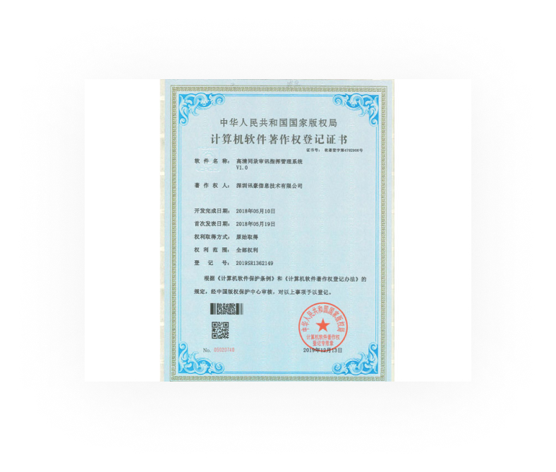 深圳讯豪信息技术有限公司