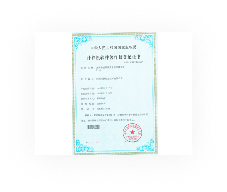 深圳讯豪信息技术有限公司