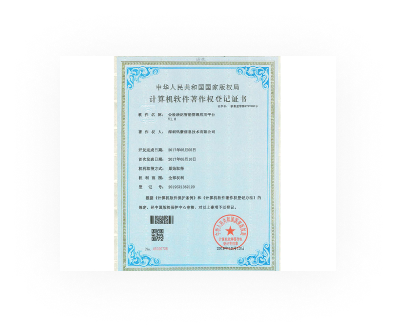深圳讯豪信息技术有限公司