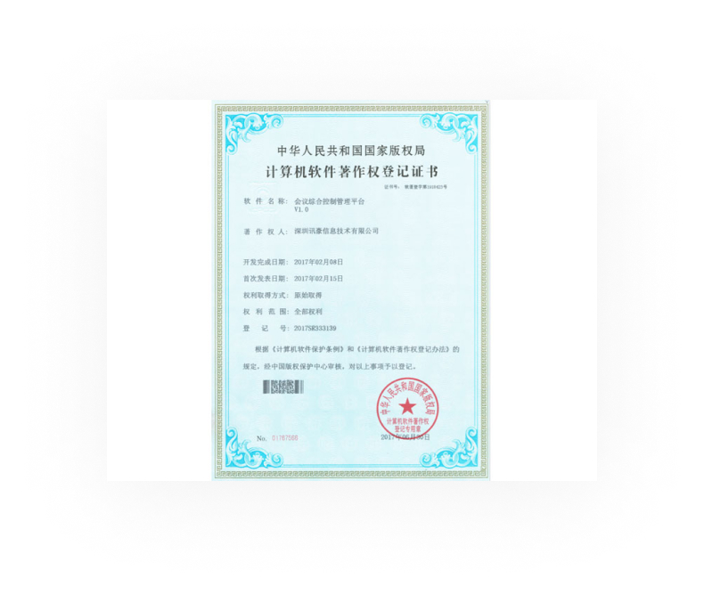 深圳讯豪信息技术有限公司
