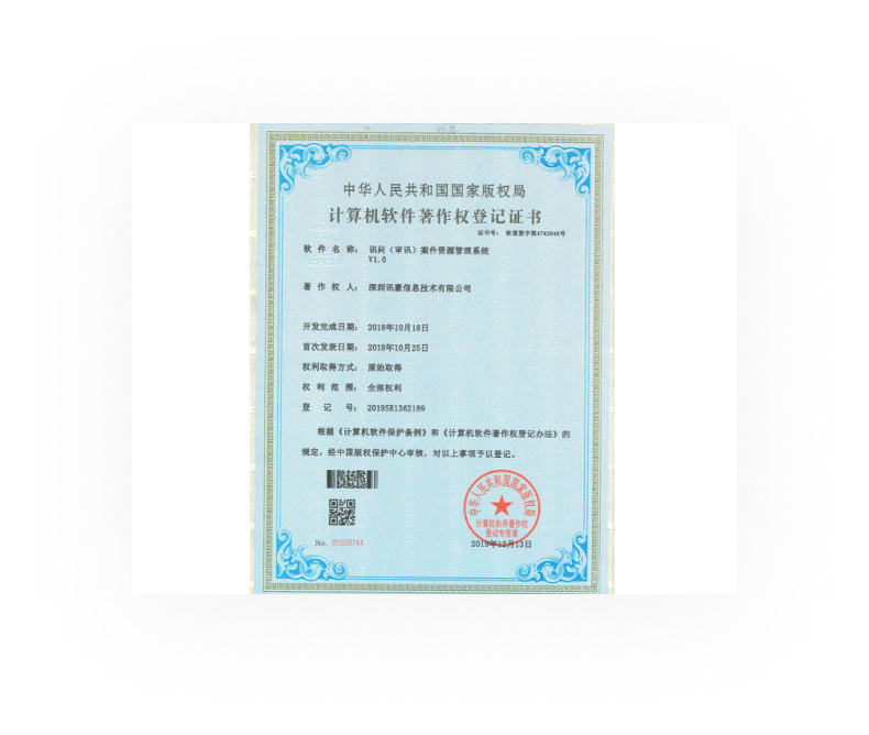 深圳讯豪信息技术有限公司