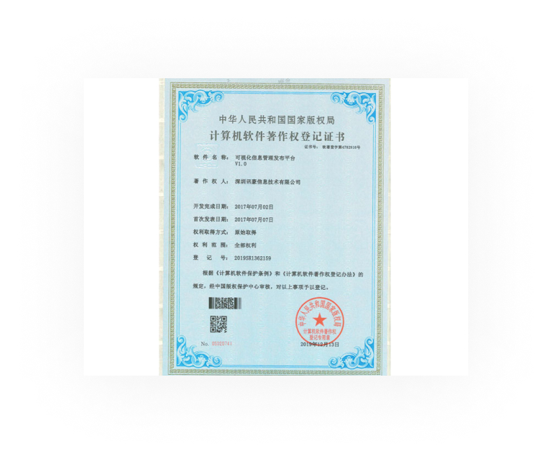 深圳讯豪信息技术有限公司