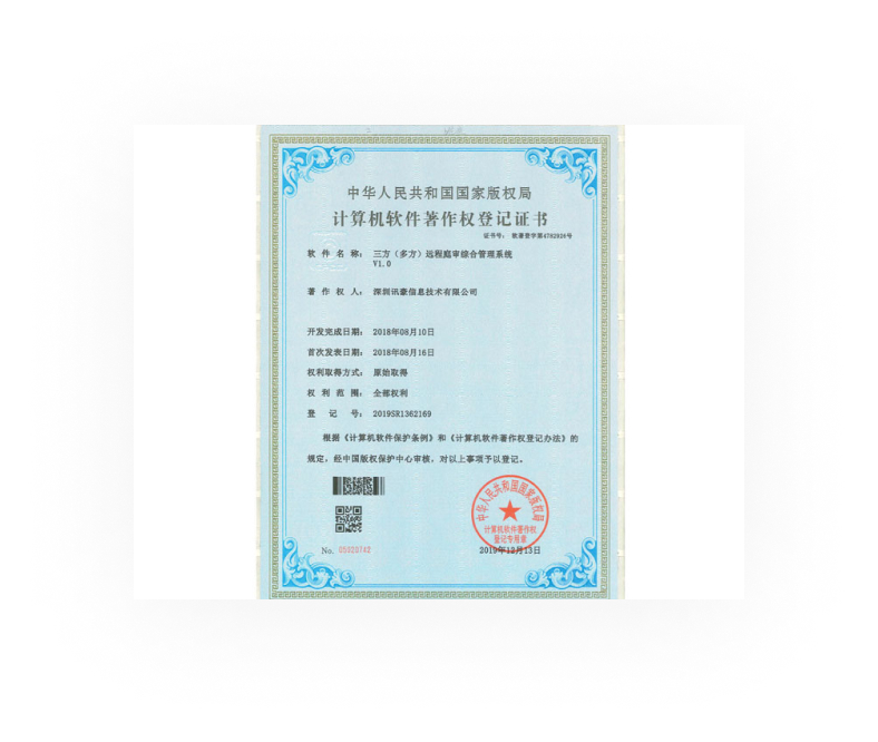 深圳讯豪信息技术有限公司