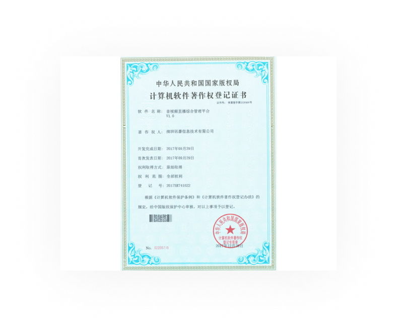 深圳讯豪信息技术有限公司