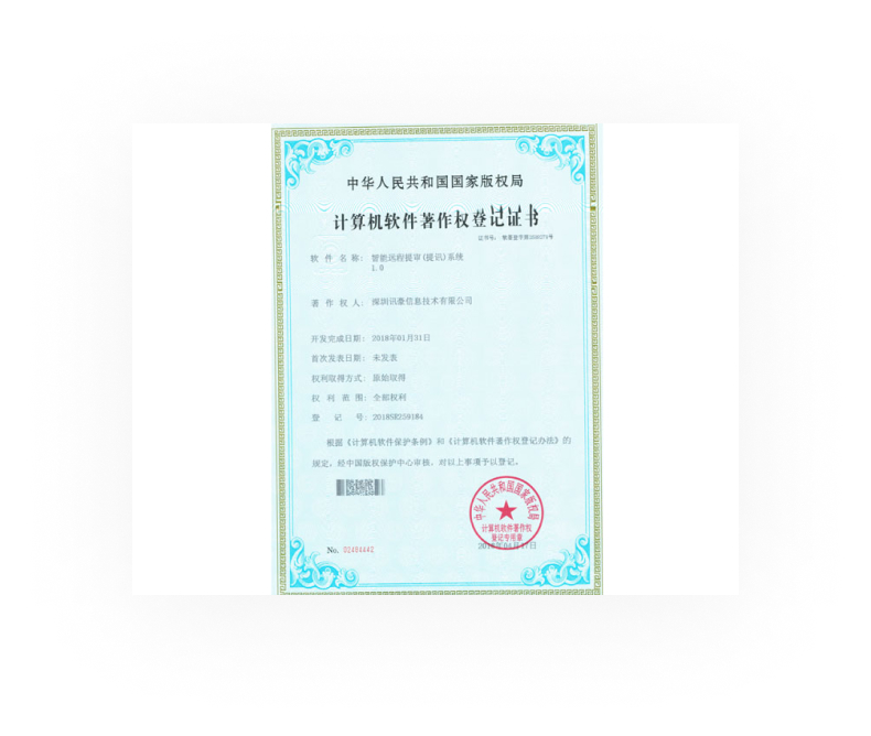 深圳讯豪信息技术有限公司