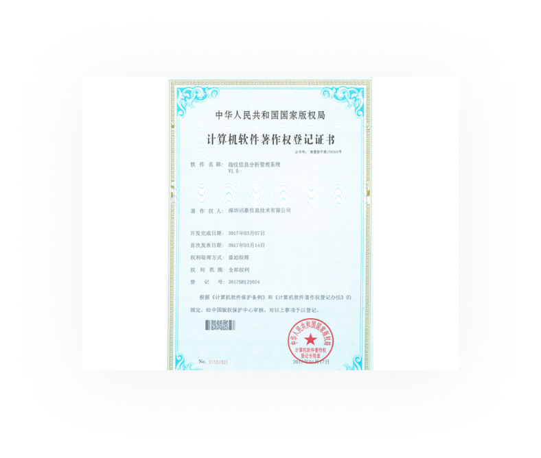 深圳讯豪信息技术有限公司
