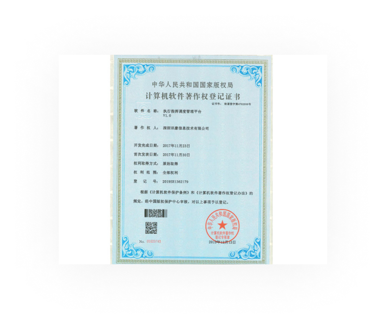 深圳讯豪信息技术有限公司