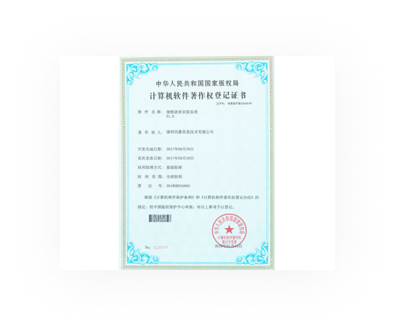 深圳讯豪信息技术有限公司