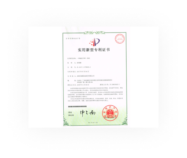 深圳讯豪信息技术有限公司