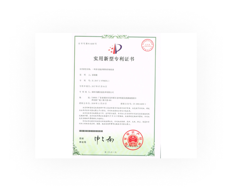 深圳讯豪信息技术有限公司