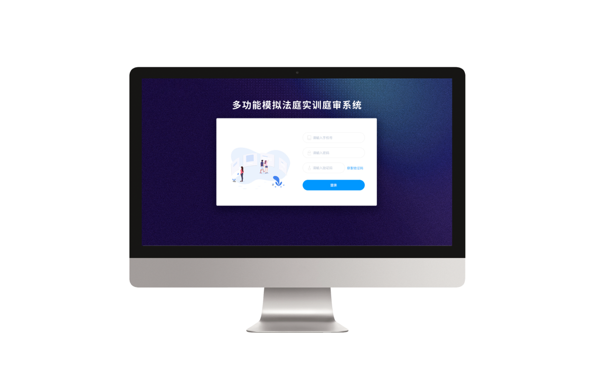 多功能模拟法庭实训庭审