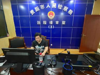贵州省全市检察机关远程提讯系统升级项目