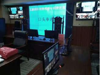 湖南怀化市科学技术局专利案件口头审理庭及多功能室、庭审室家具采购