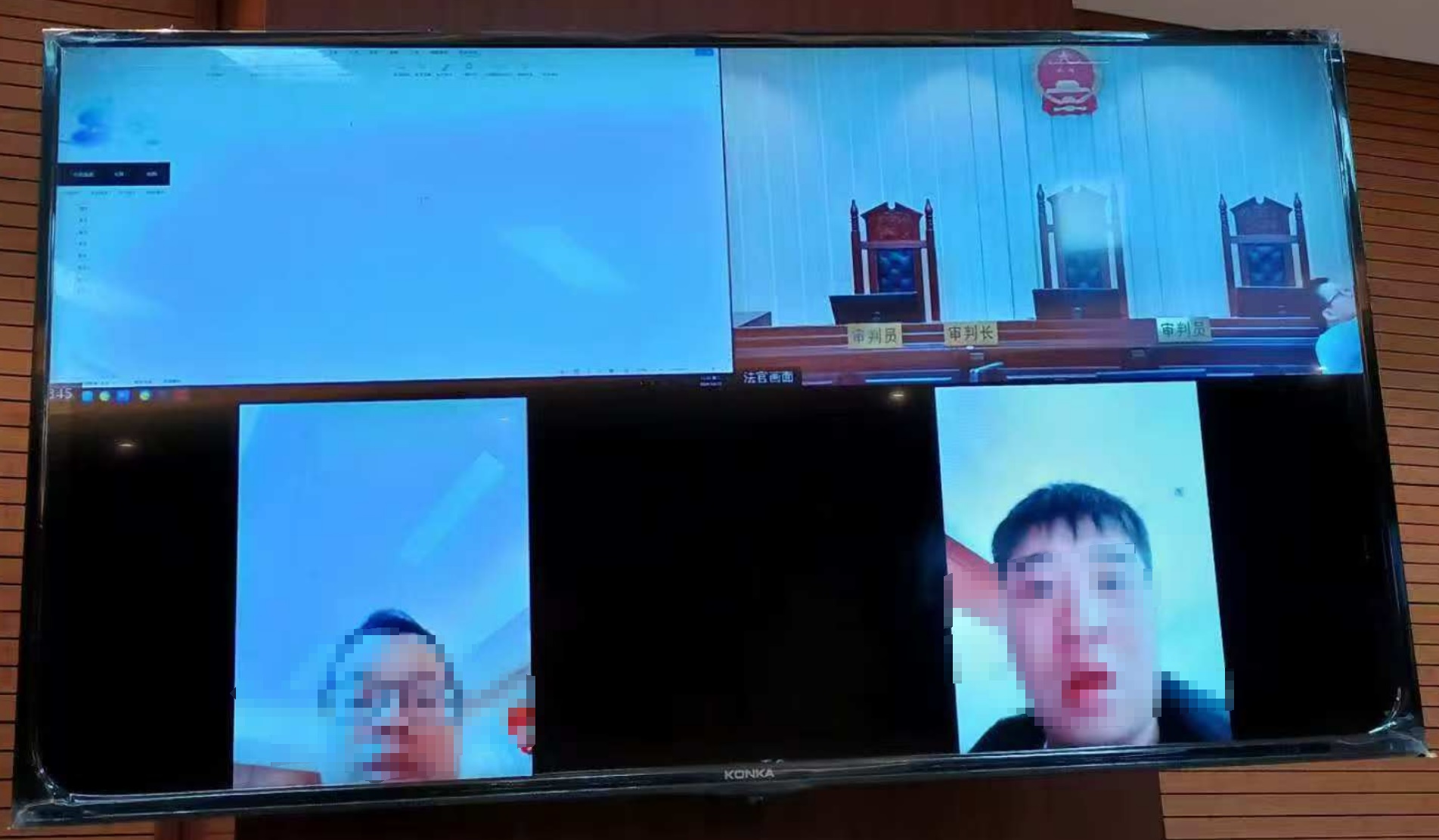 远程庭审系统