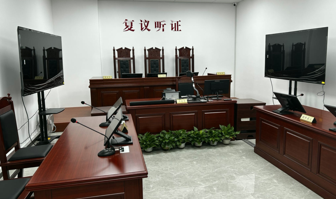 某某市司法局行政复议听证系统
